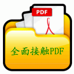the best pdf software