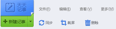 天天记事