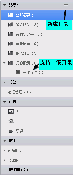 天天记事