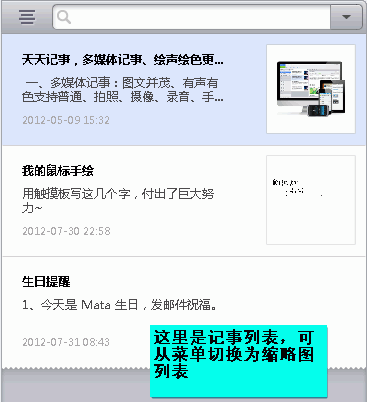 天天记事