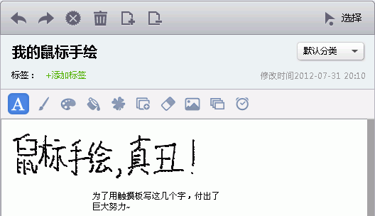 天天记事