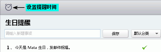 天天记事
