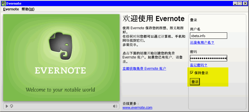 Evernote logon
