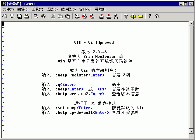 gvim 运行界面