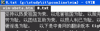 gvim截屏