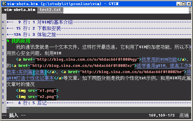 gvim截屏