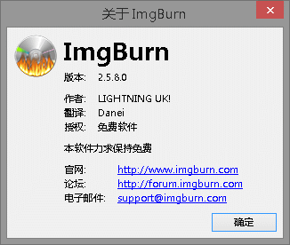 小巧强大免费的光盘镜像刻录软件：ImgBurn 截屏