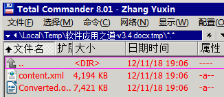 Total Commander，office2007/2010/docx